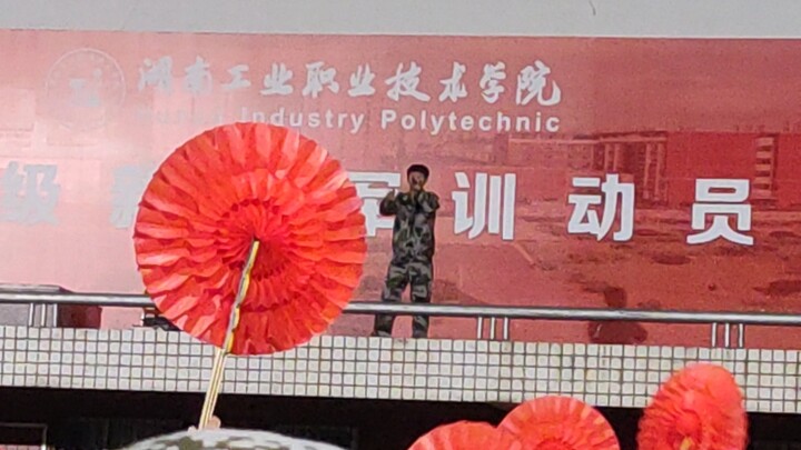 湖南工院《工院桑杰》