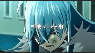 桃香一直都叫我vivy啊