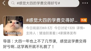 Should senior-year tuition be paid in full?