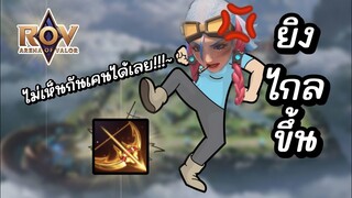 RoV : ไอเทมใหม่+เซลิก้า มันคุ้มเหรอ?