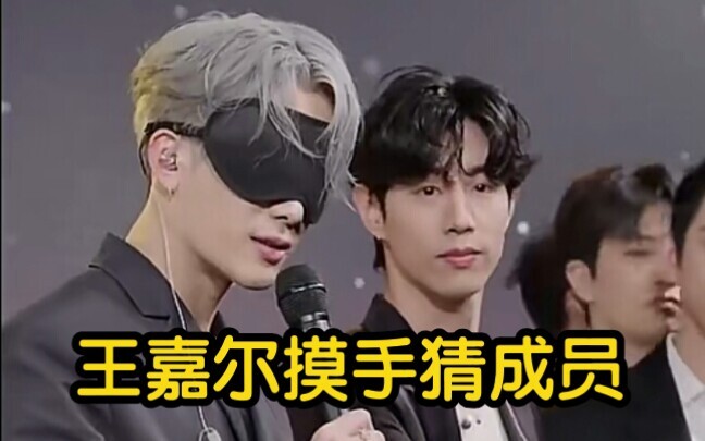 [GOT7 Comeback Show] Jackson guesses the members by touching their hands—and gets them all right!