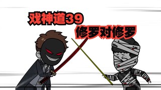 "Memainkan Jalan Tuhan" Episode 39│Shura vs