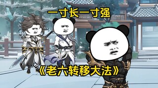 第51集 一寸长一寸强