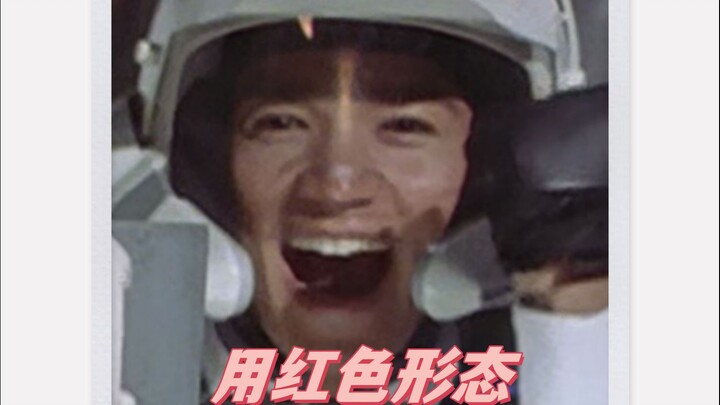 迪迦奥特曼ep2 - 一开始就用红色形态