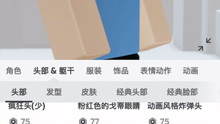 逆天无头 roblox是要倒闭了吗？