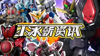 【小冰新资讯】第117期！常做踏板的强夺和FRS的鹰孔鹫！