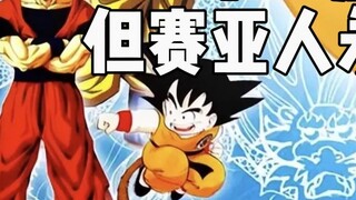 Akira Toriyama đã ra đi nhưng Sai Ajin sẽ luôn trẻ trung!