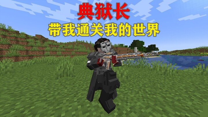 Minecraft: When the Warden enters MC and becomes my ultimate bodyguard!