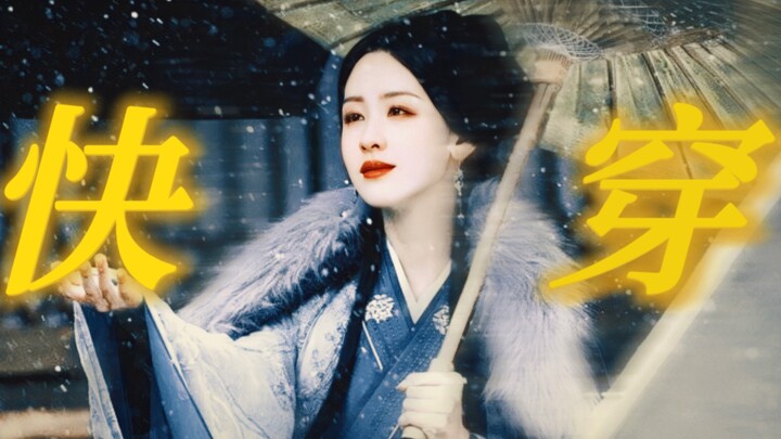 I woke up with a jolt! Now I’m stuck in Hengdian and have become every male lead’s unattainable drea