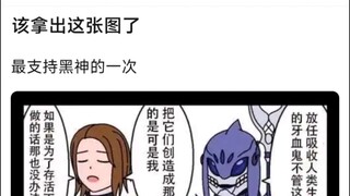 该拿出这张图了，最支持黑神的一次