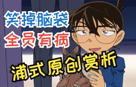 [Fuye] I laughed my head off! Urasawa Yoshio's original superb case #Tracking! Detective Taxi