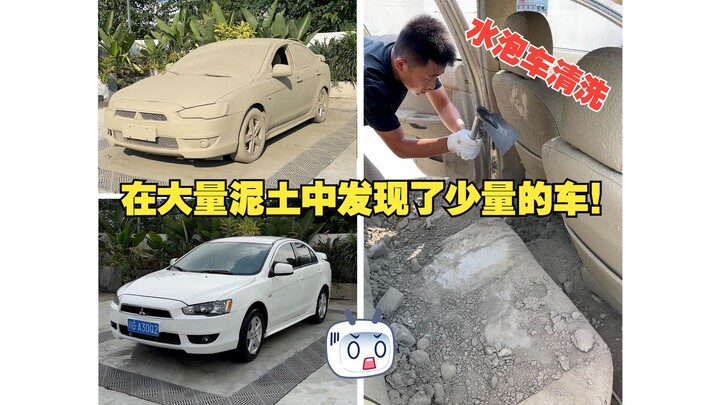 我花2500买的泥石流水泡车，花了一周时间将它洗干净！