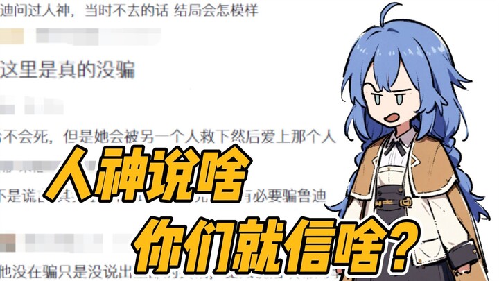 【التحول بلا وظيفة】 النسق الخفي للإنسان والإله وتخمينات قواهما