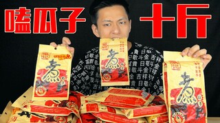 ความท้าทาย: กินเมล็ดทานตะวัน 10 ปอนด์ติดต่อกัน 9 ชั่วโมงโดยไม่หยุดพัก! การกินเมล็ดทานตะวันทำให้อิ่มไ