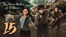 🇨🇳EP15 | TSROIO: Thэ Ѕэvэи Яэʟісѕ оf !ll Фмэи (2025)[EngSub]