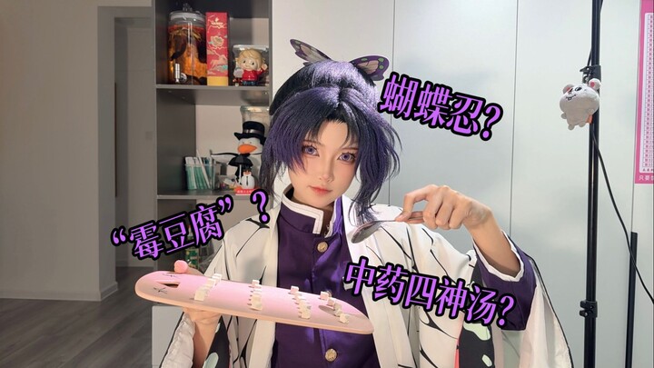 Inosuke Selling “Stinky Tofu”? Inosuke Breaks Down Traditional Chinese Medicine: The Four-Ingredient