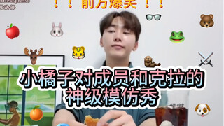 经典永流传 夫胜宽大型模仿秀 全程高能 笑到头掉 怎么能这么像啊啊！