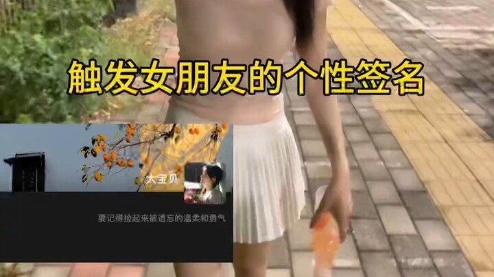 ตั้งใจอ่านแคปชั่นสุดแนวของแฟนสาว ฮ่าๆ