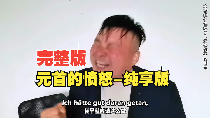 我到河北省来整段台词完整演绎版