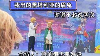 【aph】出眉兔爬台《快乐合成器》竟被主持人说好古早