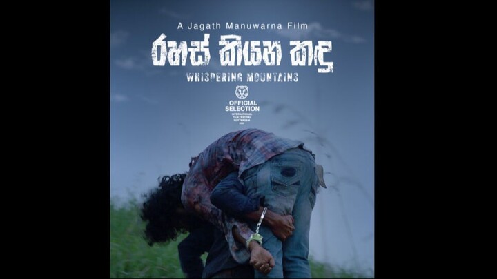 Whispering Mountains - Rahas Kiyana Kandu (2023) - Sri Lankan movie - Sinhala  w EngSubs