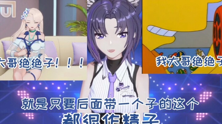 Jiale vô cùng sửng sốt khi nghe Nailin nói "Anh trai tôi thật tuyệt vời" và thốt lên rằng những từ c