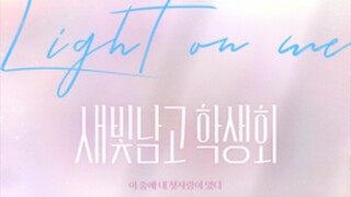 Light on Me - Episode 3 ( English Subtitle)