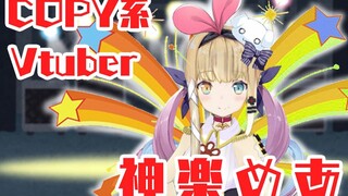 VTuber imitation show [Kamiru Reiwa first distribution letter] P4