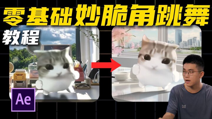 Miyazaki-style Cat MG Animation Tutorial for Beginners