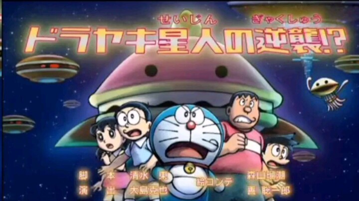 Doraemon Birthday Spesial - Serangan Balik Alien Dorayaki (Sub Indo)