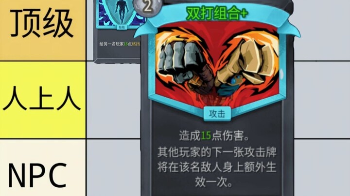 Slay the Spire 2: Colorless Online Deck – Ranked from “Hao” to “La”