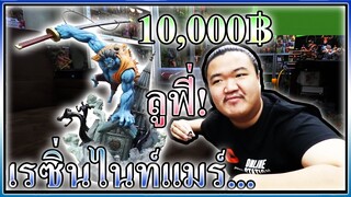 เรซิ่นไนท์แมร์ลูฟี่ 10000฿ ตัวใหญ่มาก 👻