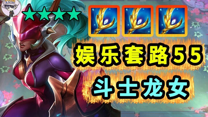 Layak ditunggu, naga pertarungan darah sepuluh ribu! Setidaknya harus dimainkan sekali [Taktik Hibur