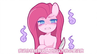 【mlp手书】鉴定为人机