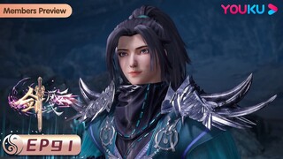 MULTISUB【剑域风云 The Legend of Sword Domain】EP91 | 争端再起 | 玄幻热血漫 | 优酷动漫 YOUKU