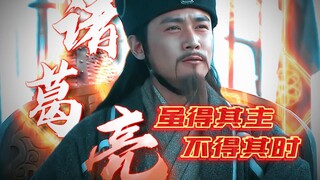 Even if another 1,700 years pass, I still hope Mr. Zhuge comes out on top.