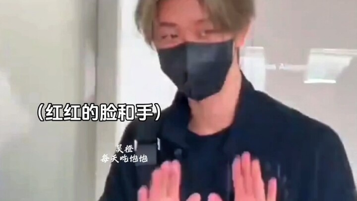 【Xu Minghao】“Baby, why do you always want to crawl into a crack in the floor when you get shy?”