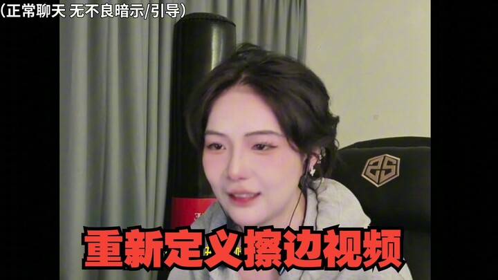 Guru Ouyang meminta saya untuk mendefinisikan ulang video‑video yang berbatasan dengan batas norma