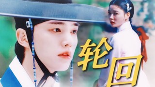 爆哭！原来初见面他就戴了月亮胸针 还创办还月财团 “轮回九世，终于等来了他的月心”丨与恶魔有约◎宋江×金裕贞◎郑九元×都到曦