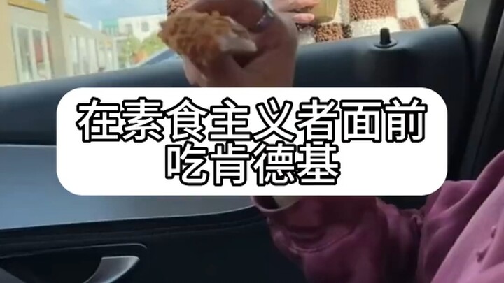 Eating chicken outside a KFC—now even the vegans are objecting!