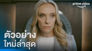 The Power (พลังปฏิวัติโลก) - ตัวอย่างอย่างเป็นทางการ [ซับไทย] | Prime Video