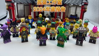 2024年幻影忍者系列孤妄工作室第三方角色年度报告 视频很长希望热爱幻影忍者都能看完 在2025肯定会越做越好！提高产能！制作更多优质角色！