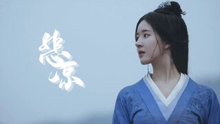 【Zhao Lusi】Sudut Pandang Pribadi Cheng Shaoshang | Kesedihan adalah warna dasar karakternya