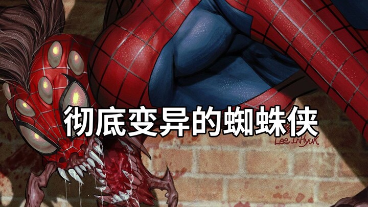 大危机！“蜘蛛侠”失去人形，变异成六手六眼的恐怖大蜘蛛