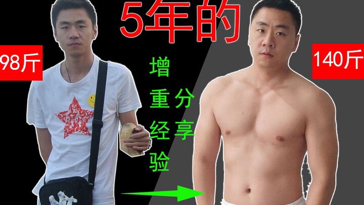 How can a very thin person transform their physique? After reading about my five-year journey, you’l