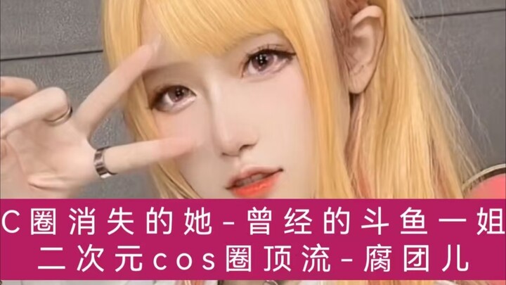 The C-World’s Vanished Star: Once Douyu’s Top Streamer, Now a Cosplay Legend — Fútántuán’er