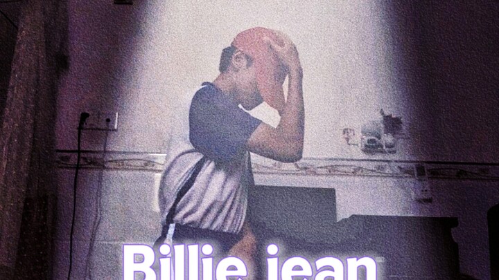 卧室MJ(别赞，我爸会看)