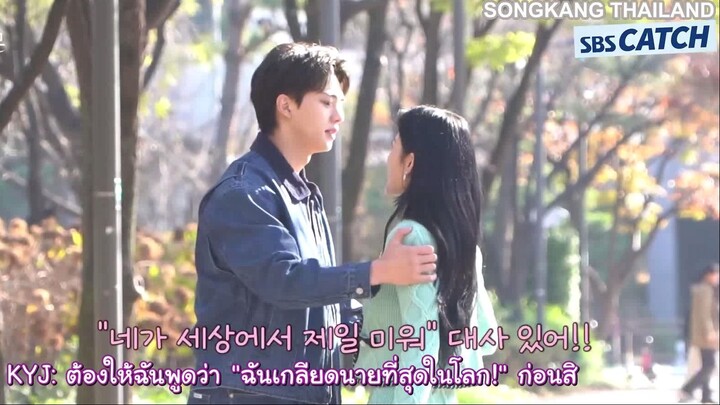 [ซับไทย] My Demon เบื้องหลัง EP.15-16