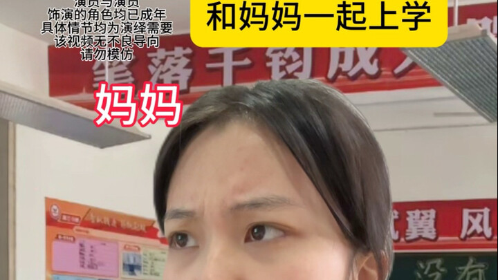 ฉันอยากเห็นว่าแม่ฉันจะดื้อได้อีกนานแค่ไหน!