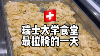 Finally, the worst day for the Swiss university cafeteria!